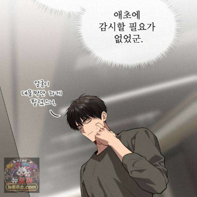 패션(PASSION) 138화 45