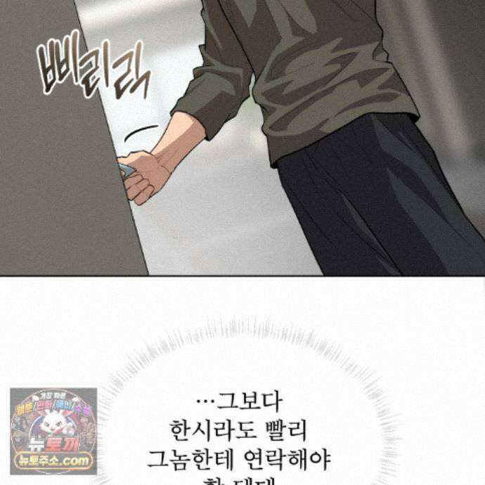 패션(PASSION) 138화 46