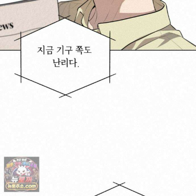 패션(PASSION) 138화 50