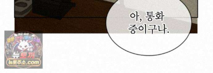 패션(PASSION) 138화 53