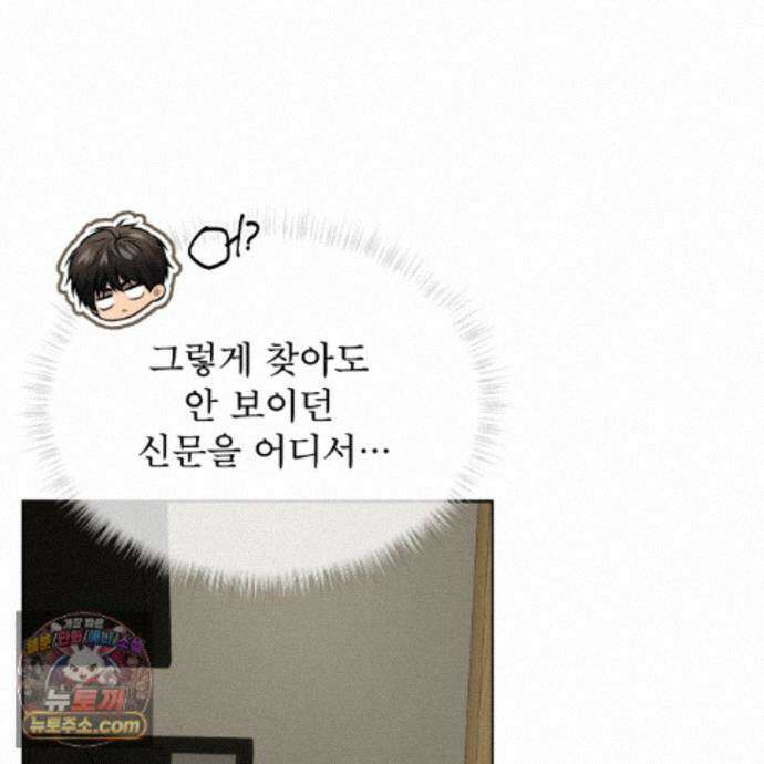 패션(PASSION) 138화 54