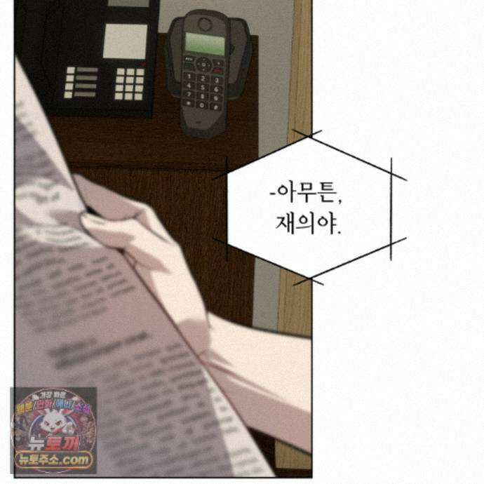 패션(PASSION) 138화 55