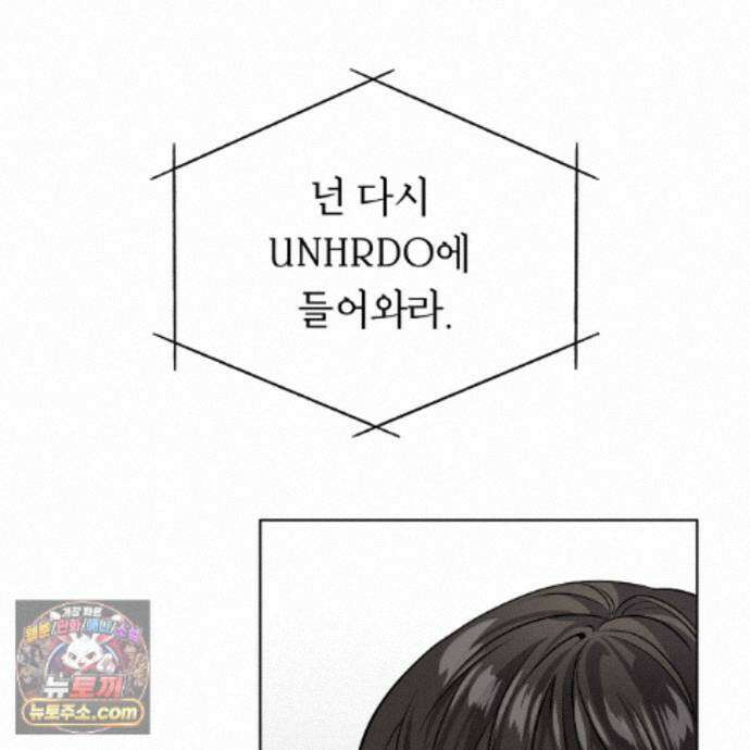 패션(PASSION) 138화 56