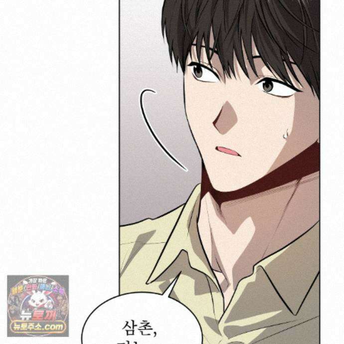 패션(PASSION) 138화 57