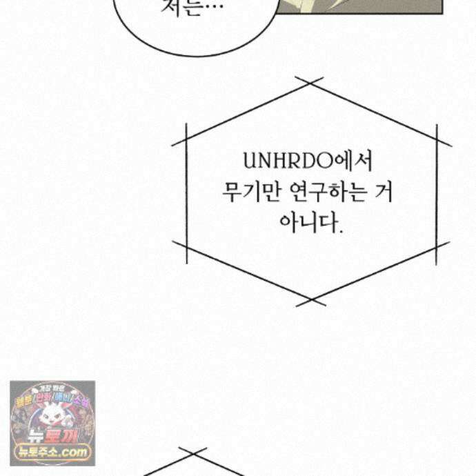 패션(PASSION) 138화 58