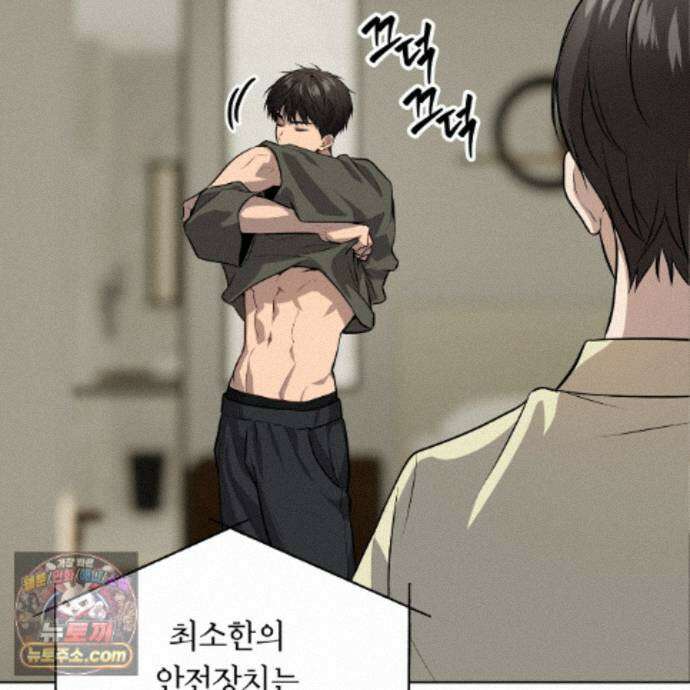 패션(PASSION) 138화 60