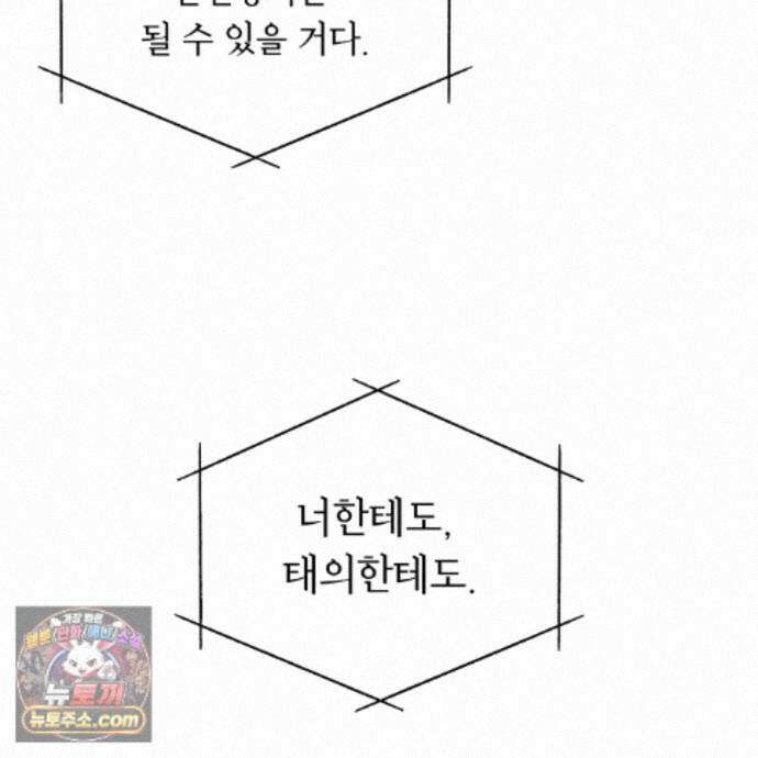 패션(PASSION) 138화 61