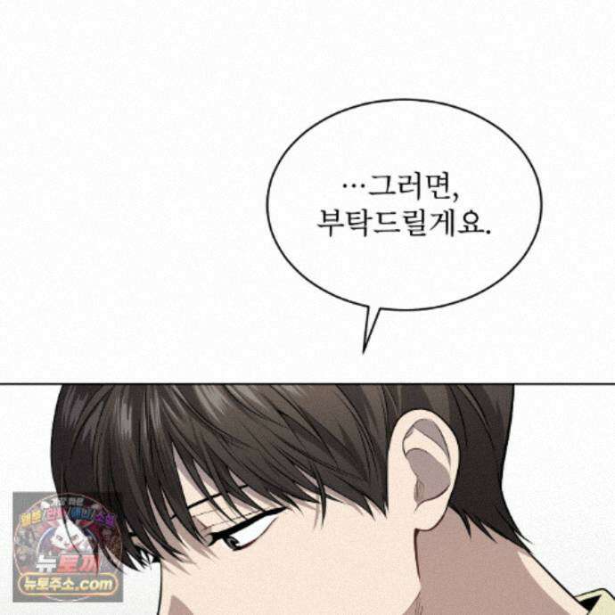 패션(PASSION) 138화 62