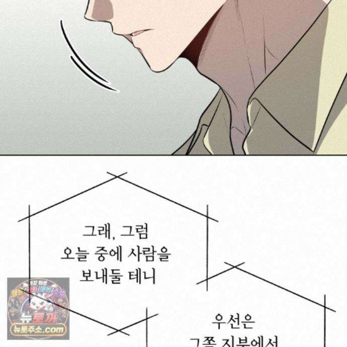 패션(PASSION) 138화 63