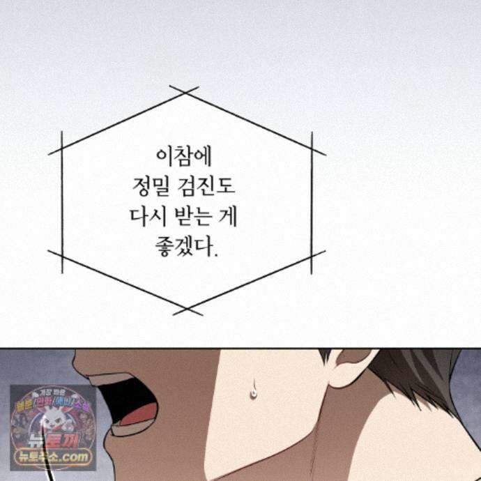 패션(PASSION) 138화 67