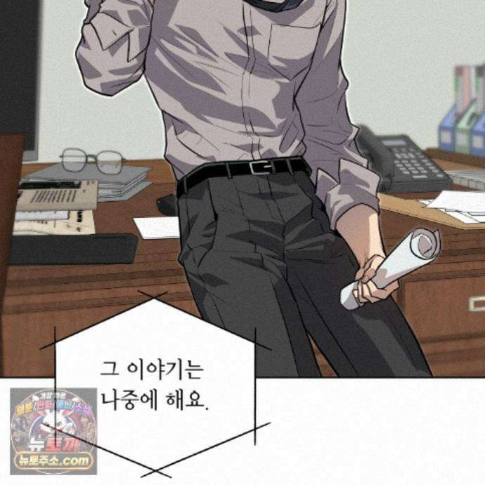 패션(PASSION) 138화 70