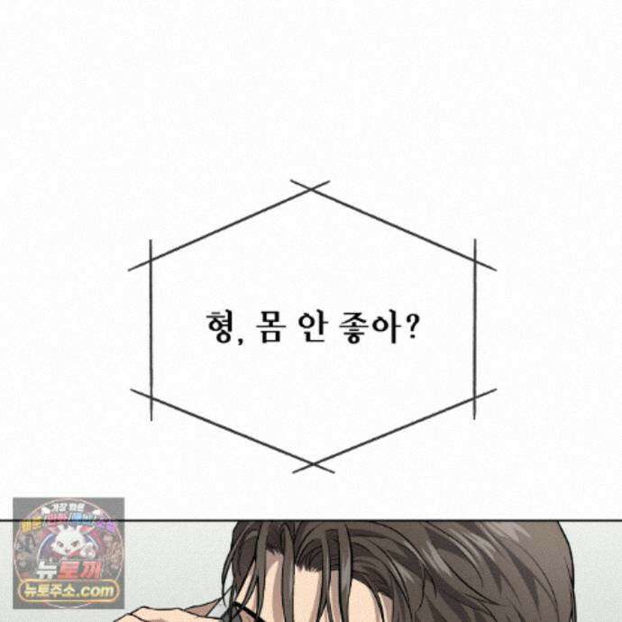 패션(PASSION) 138화 71