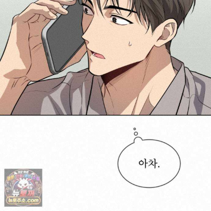 패션(PASSION) 138화 72