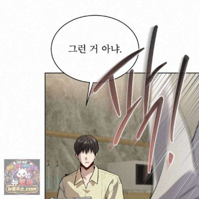패션(PASSION) 138화 78