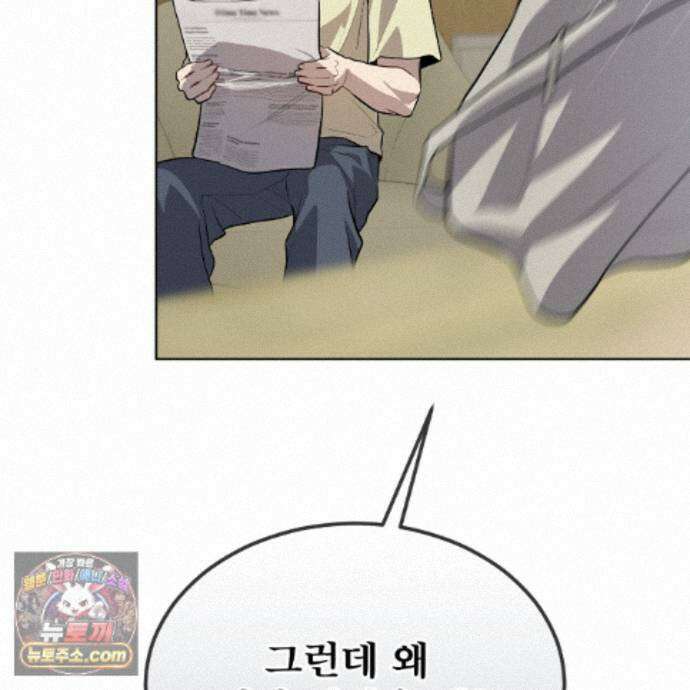 패션(PASSION) 138화 79