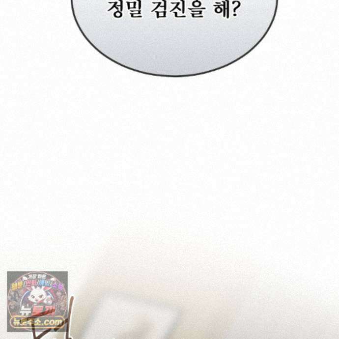 패션(PASSION) 138화 80