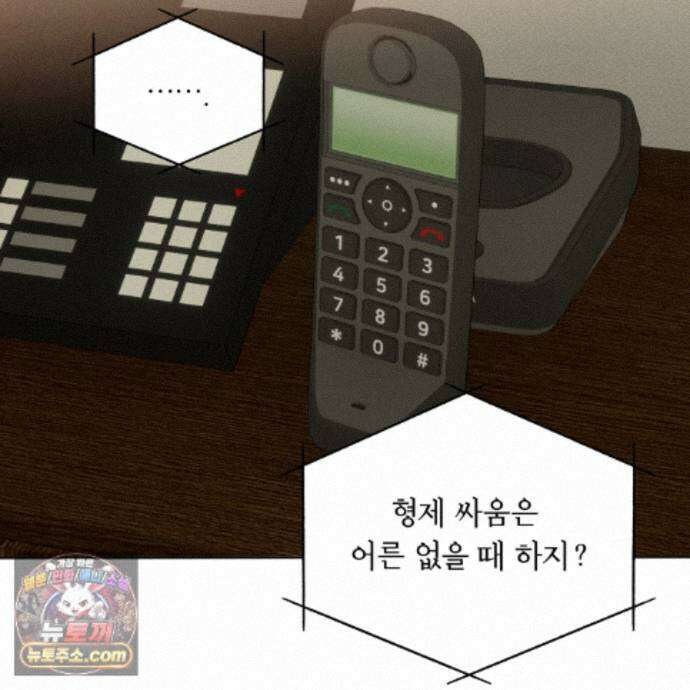 패션(PASSION) 138화 83