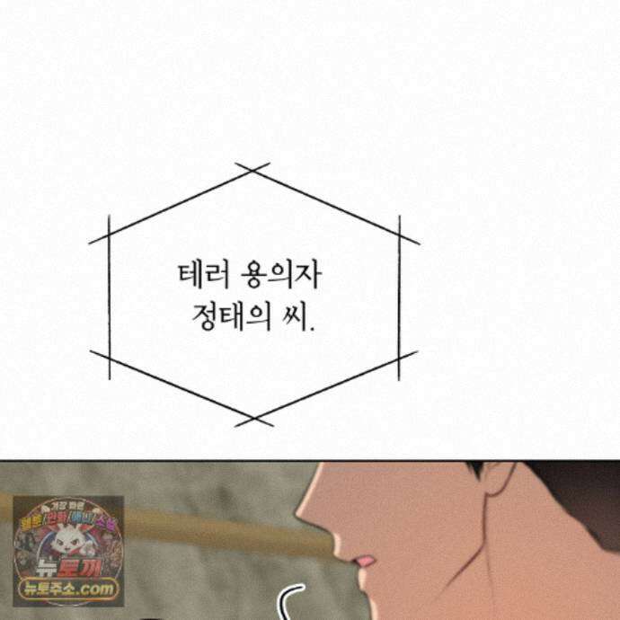 패션(PASSION) 138화 84