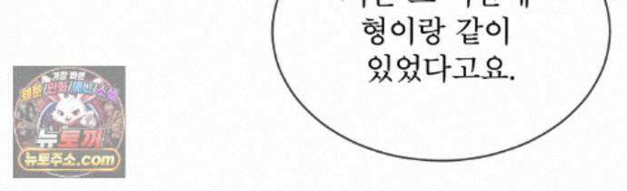 패션(PASSION) 138화 86