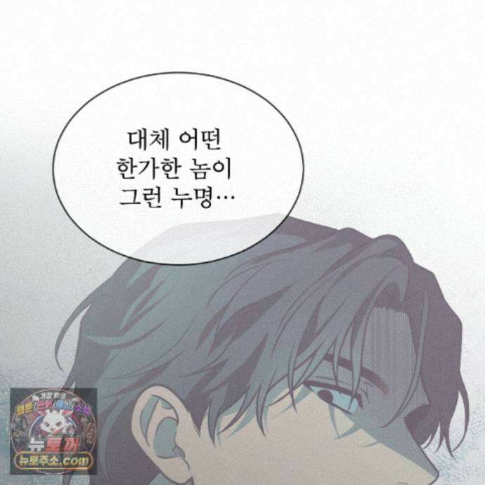 패션(PASSION) 138화 87