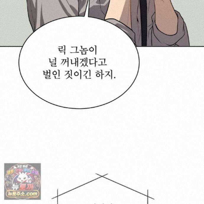 패션(PASSION) 138화 93