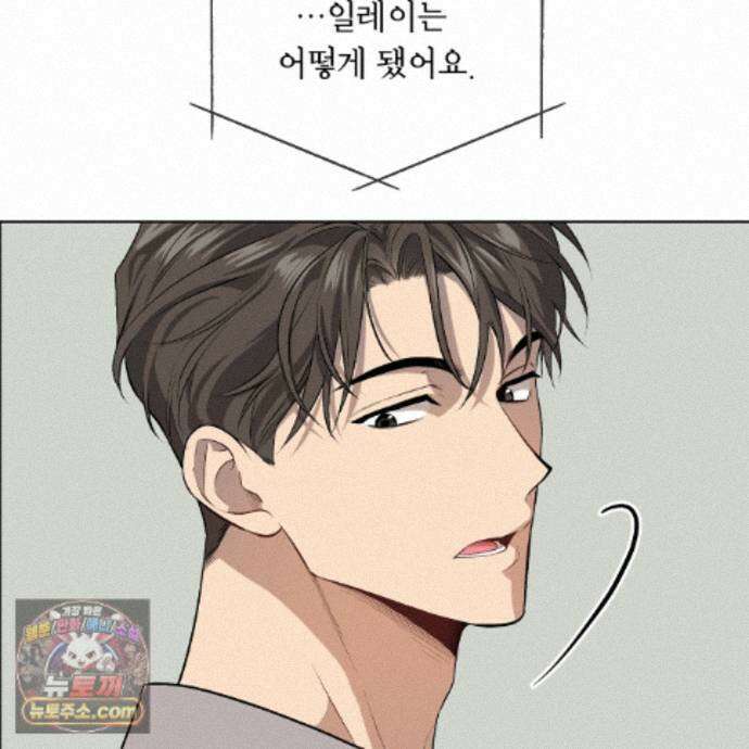 패션(PASSION) 138화 94