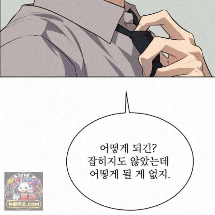 패션(PASSION) 138화 95