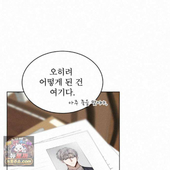 패션(PASSION) 138화 96