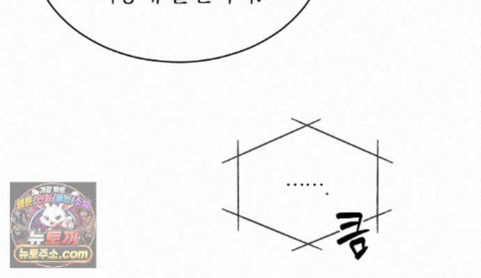 패션(PASSION) 138화 98
