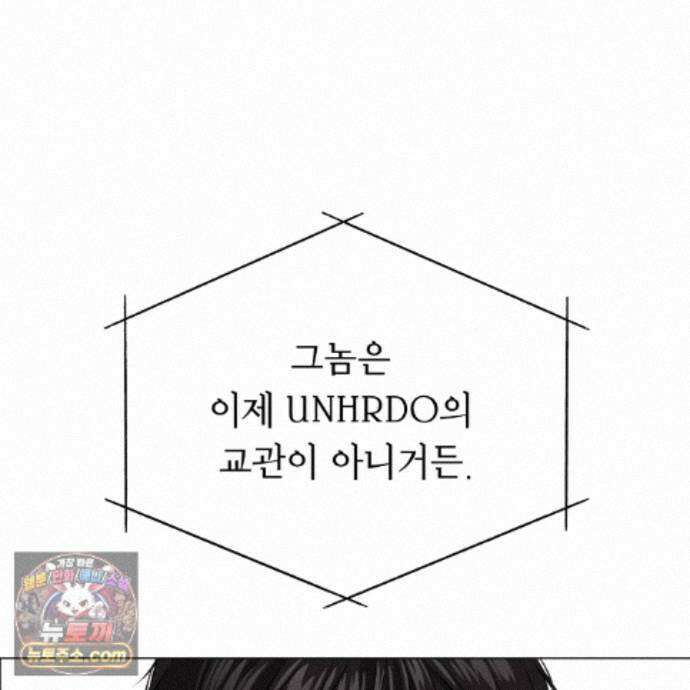 패션(PASSION) 138화 102