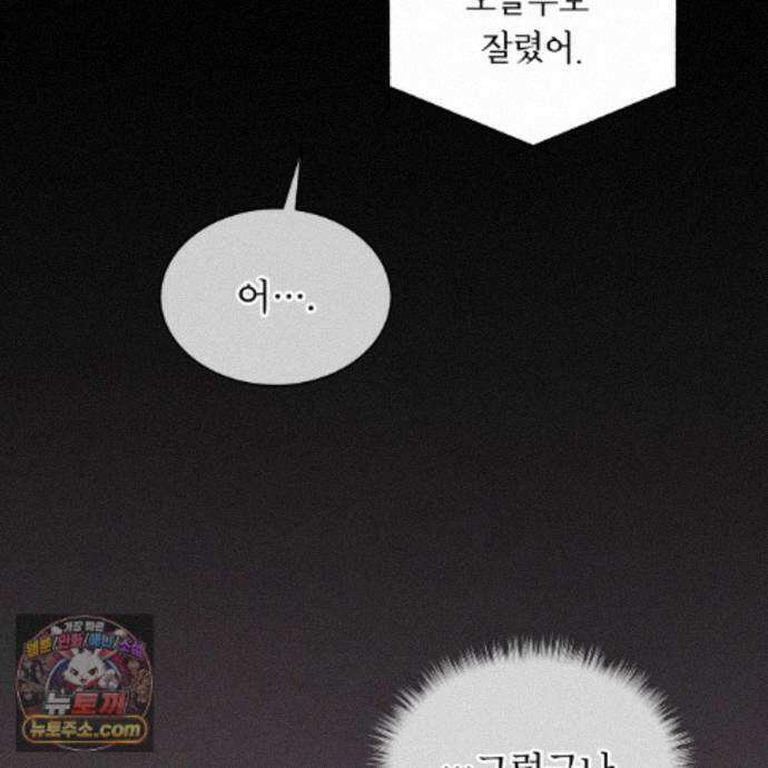 패션(PASSION) 138화 104