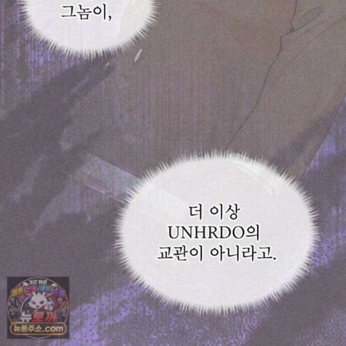 패션(PASSION) 138화 107