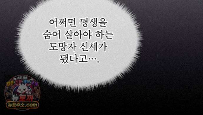 패션(PASSION) 138화 110