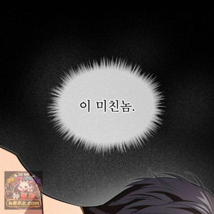 패션(PASSION) 138화 111
