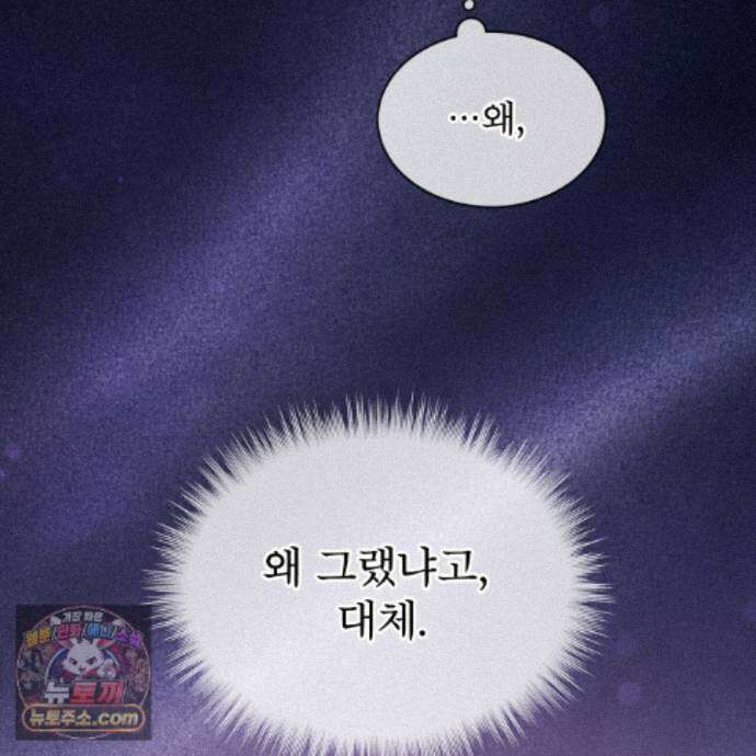 패션(PASSION) 138화 113