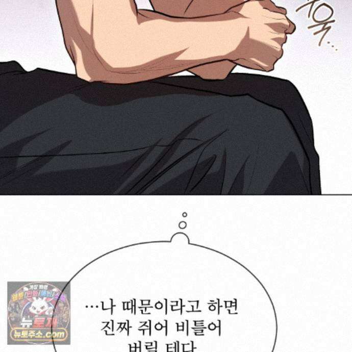 패션(PASSION) 138화 115