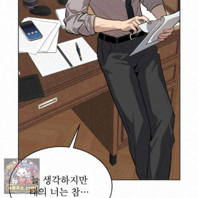 패션(PASSION) 138화 119