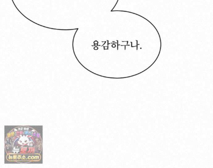 패션(PASSION) 138화 120