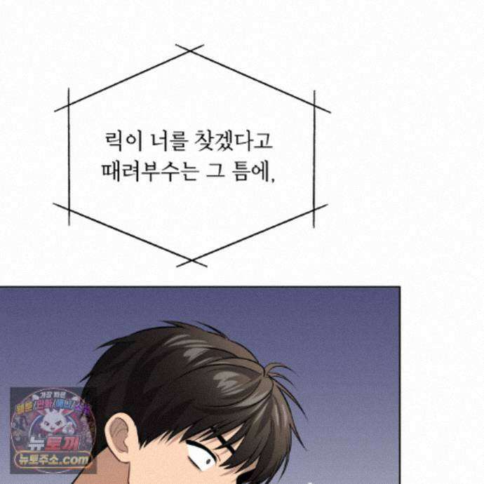 패션(PASSION) 138화 121