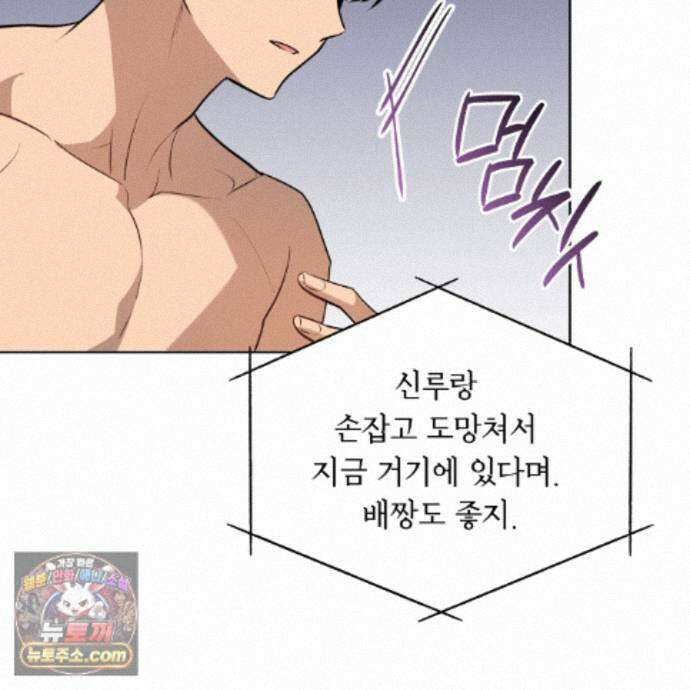 패션(PASSION) 138화 122