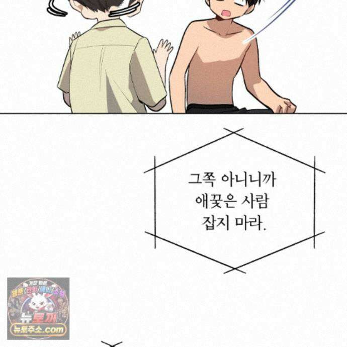 패션(PASSION) 138화 124