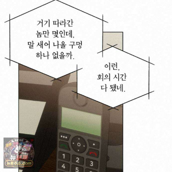 패션(PASSION) 138화 125