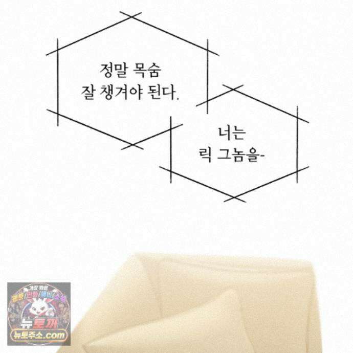 패션(PASSION) 138화 127