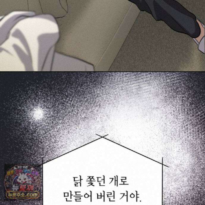 패션(PASSION) 138화 129