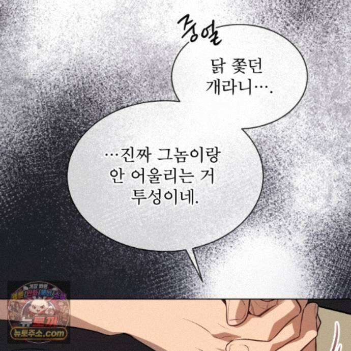 패션(PASSION) 138화 132