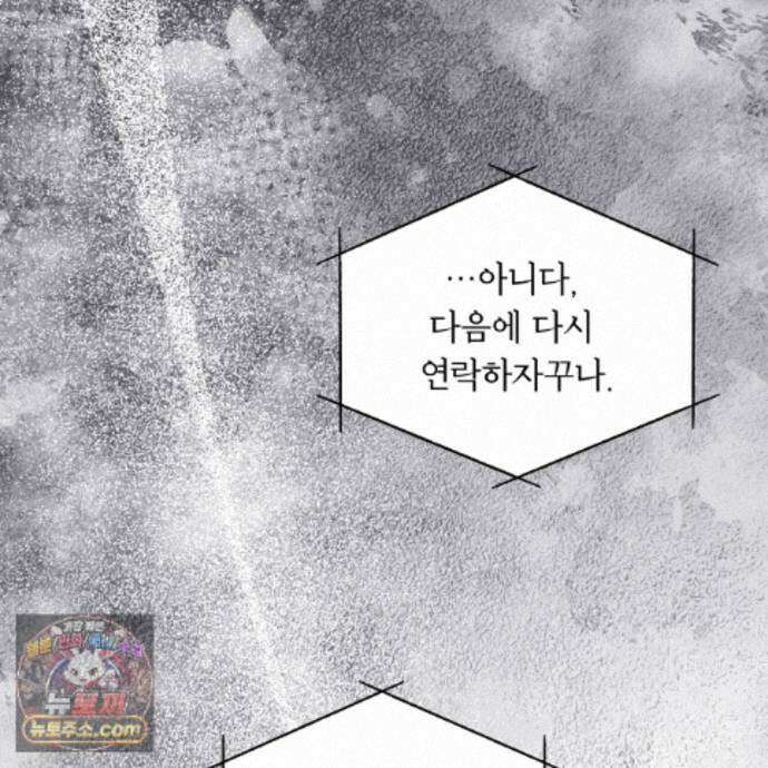 패션(PASSION) 138화 134