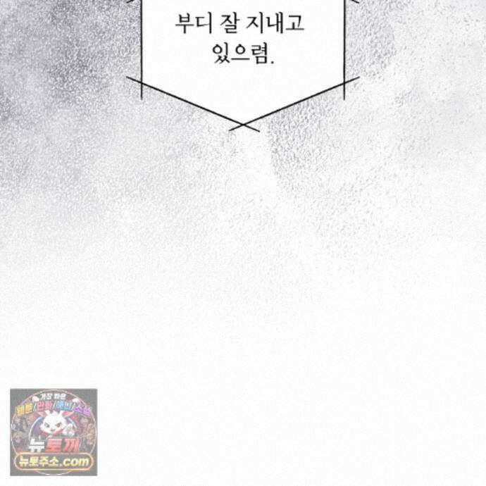 패션(PASSION) 138화 135