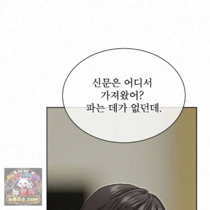 패션(PASSION) 138화 139