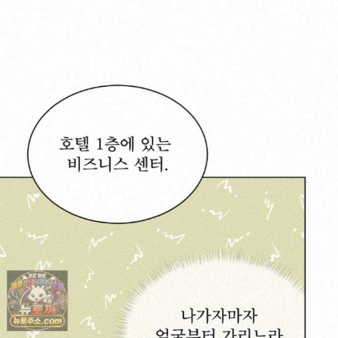 패션(PASSION) 138화 141