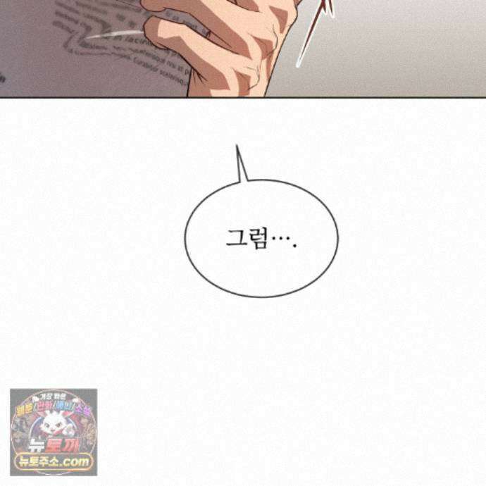 패션(PASSION) 138화 144
